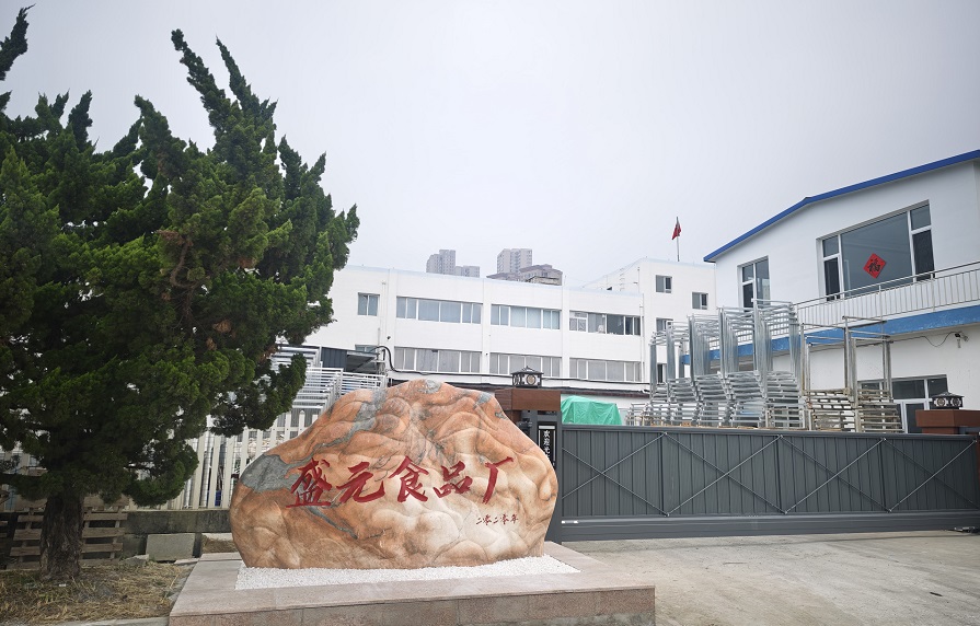 从海洋到餐桌，我们坚守品质